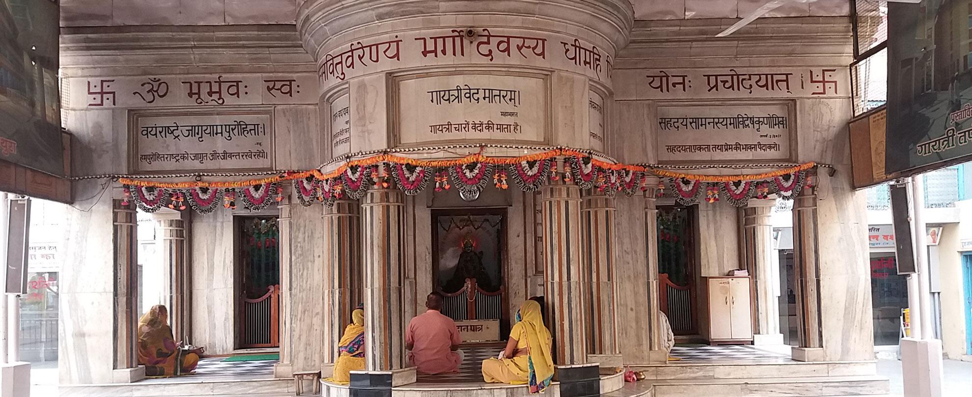 Gayatri Tapobhoomi Mathura